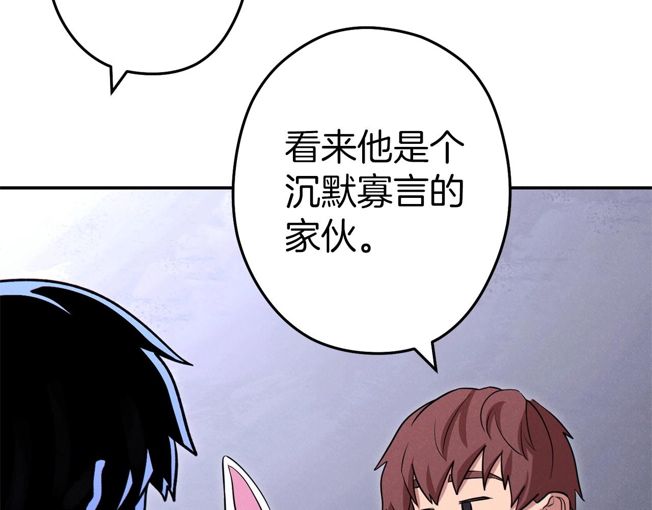 重启地下城韩漫全集-第105话 影子召唤！无删减无遮挡章节图片 