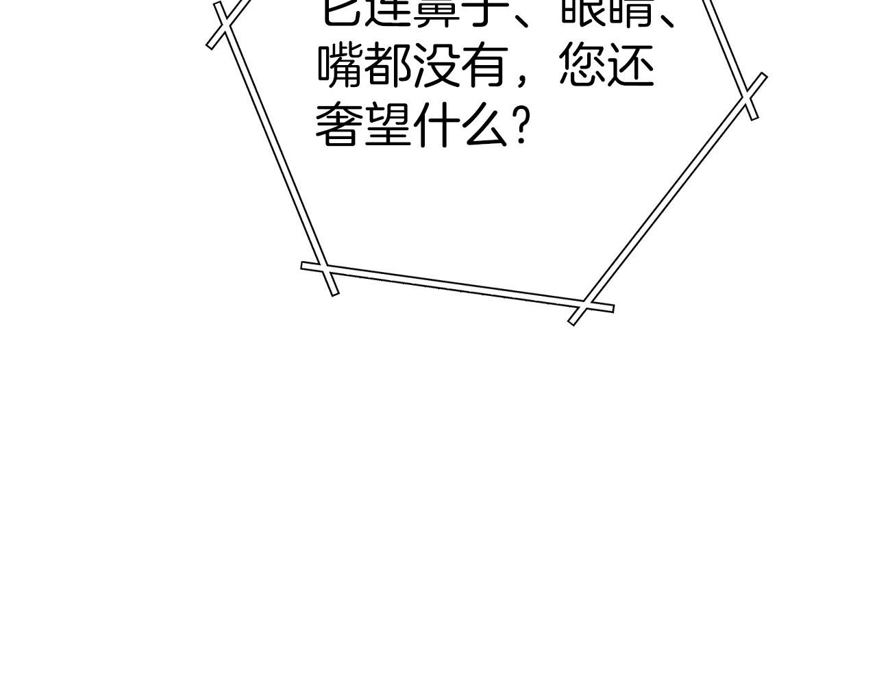 重启地下城韩漫全集-第105话 影子召唤！无删减无遮挡章节图片 