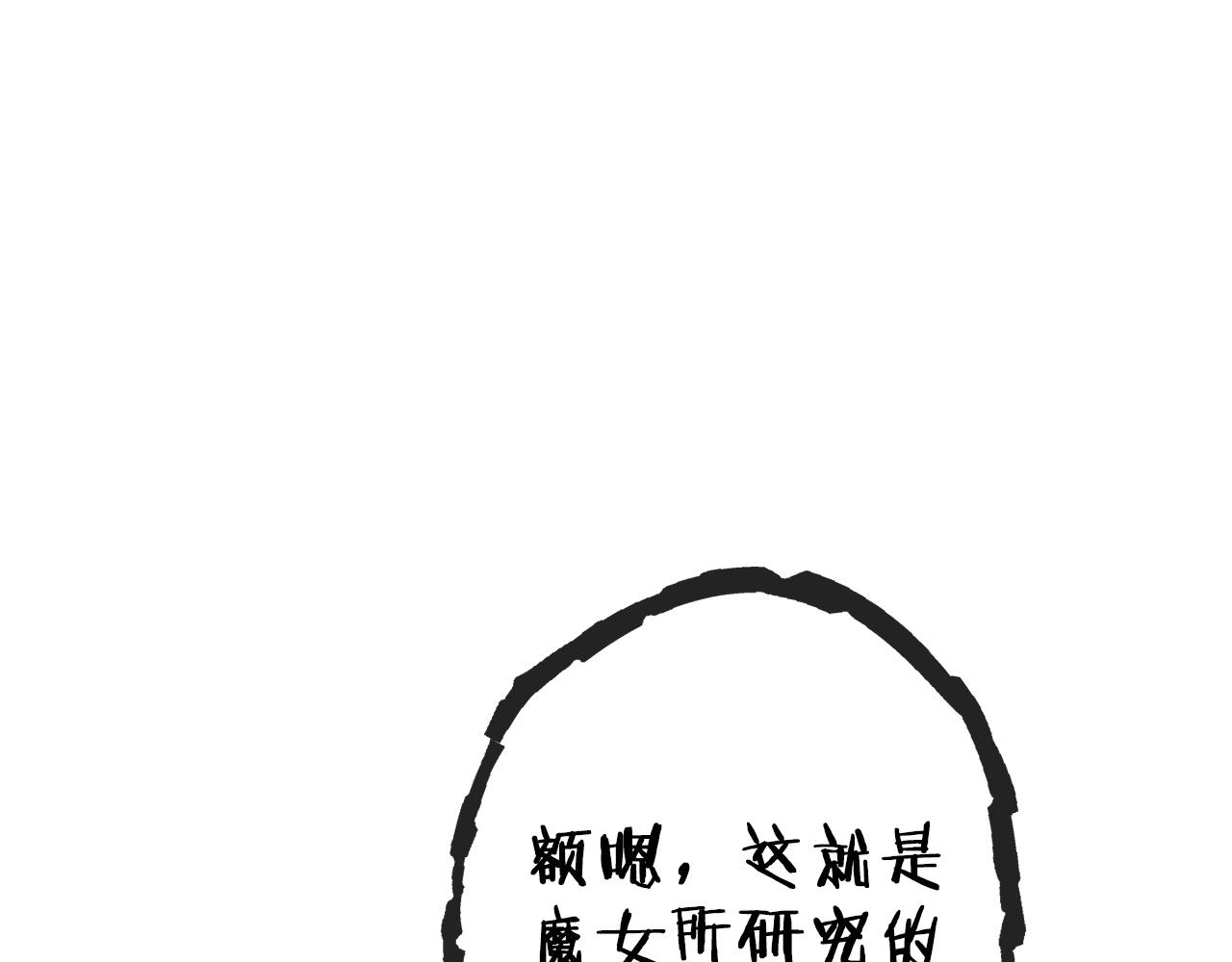 重启地下城韩漫全集-第105话 影子召唤！无删减无遮挡章节图片 