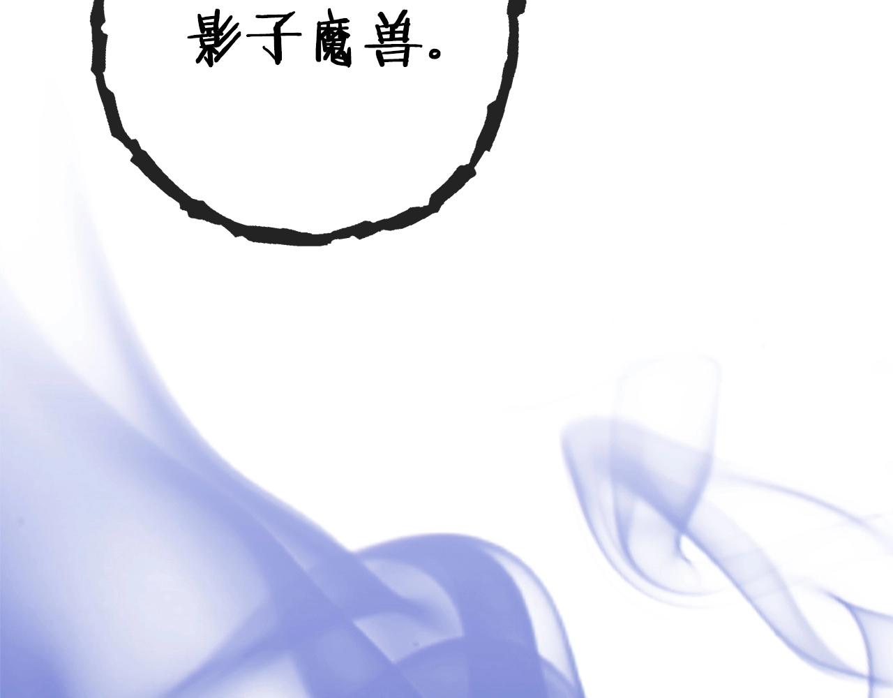 重启地下城韩漫全集-第105话 影子召唤！无删减无遮挡章节图片 