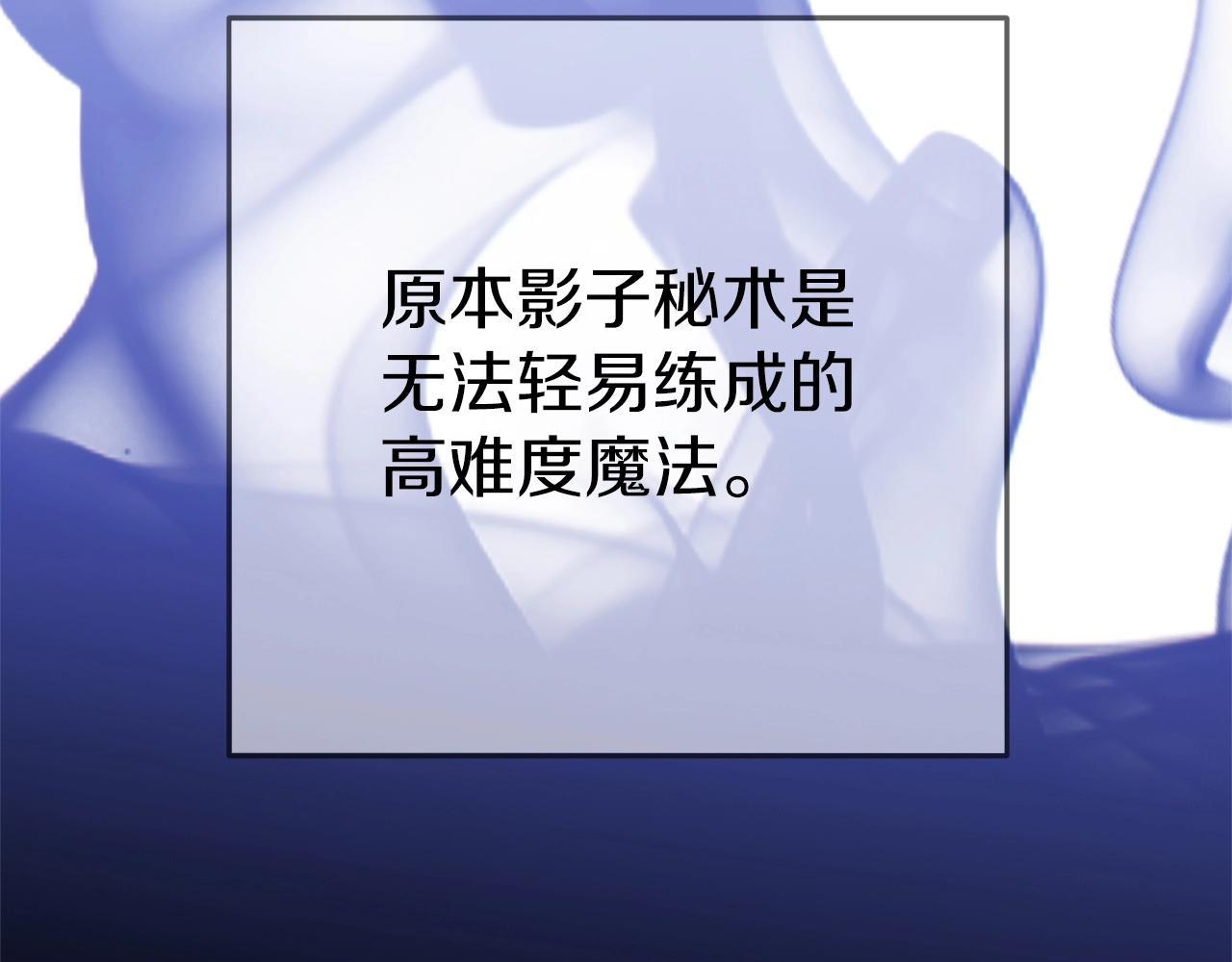 重启地下城韩漫全集-第105话 影子召唤！无删减无遮挡章节图片 