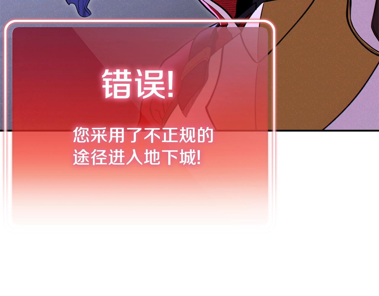 重启地下城韩漫全集-第105话 影子召唤！无删减无遮挡章节图片 