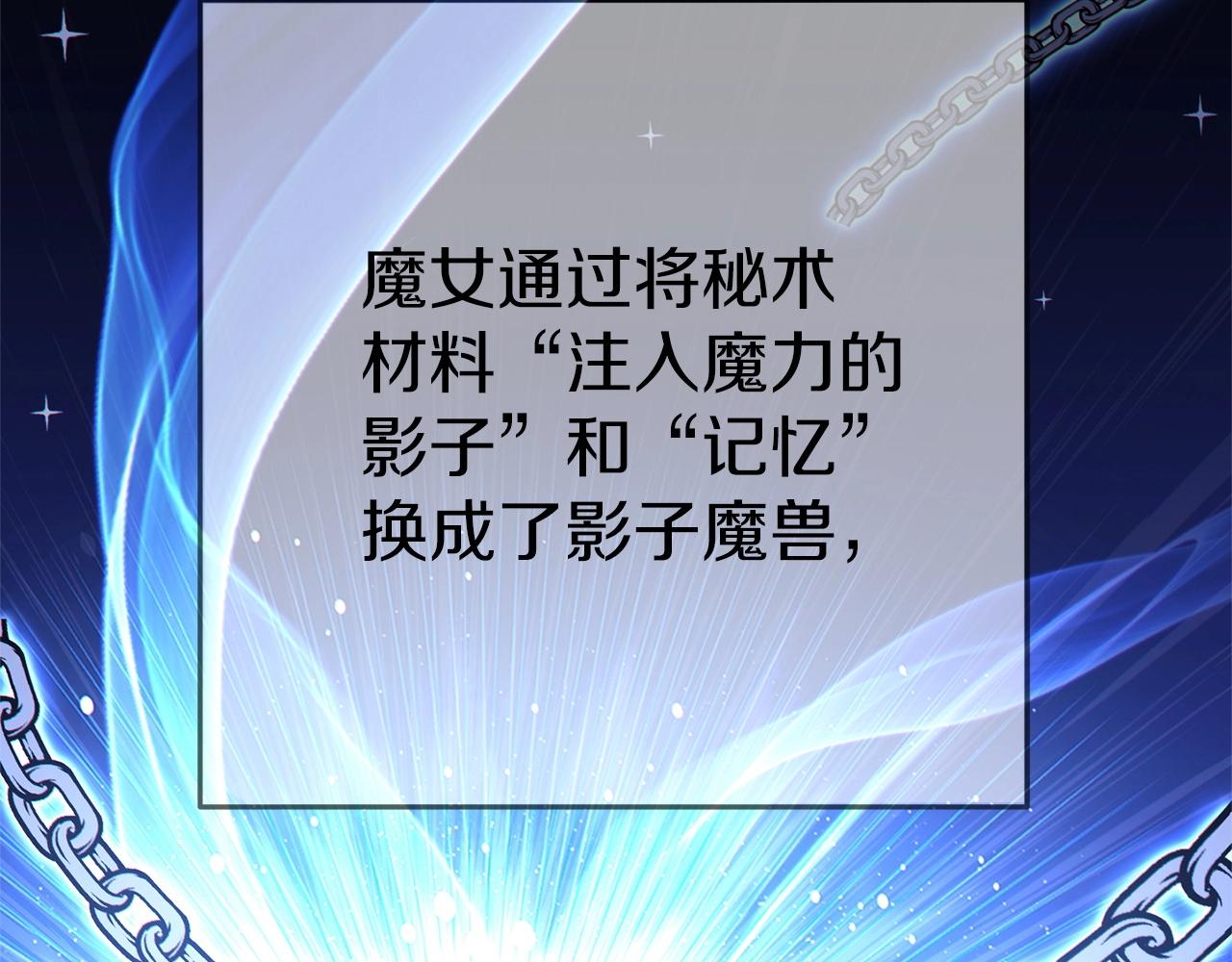 重启地下城韩漫全集-第105话 影子召唤！无删减无遮挡章节图片 