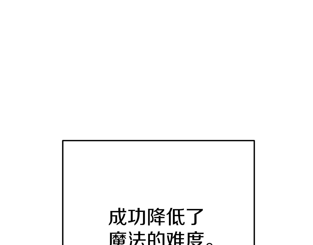 重启地下城韩漫全集-第105话 影子召唤！无删减无遮挡章节图片 