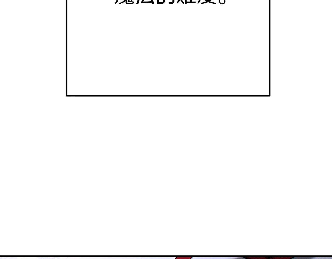 重启地下城韩漫全集-第105话 影子召唤！无删减无遮挡章节图片 