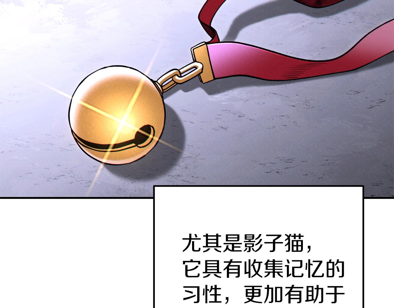 重启地下城韩漫全集-第105话 影子召唤！无删减无遮挡章节图片 