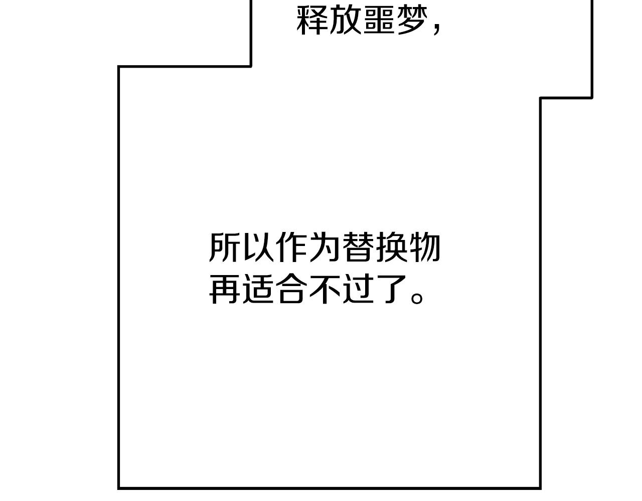 重启地下城韩漫全集-第105话 影子召唤！无删减无遮挡章节图片 