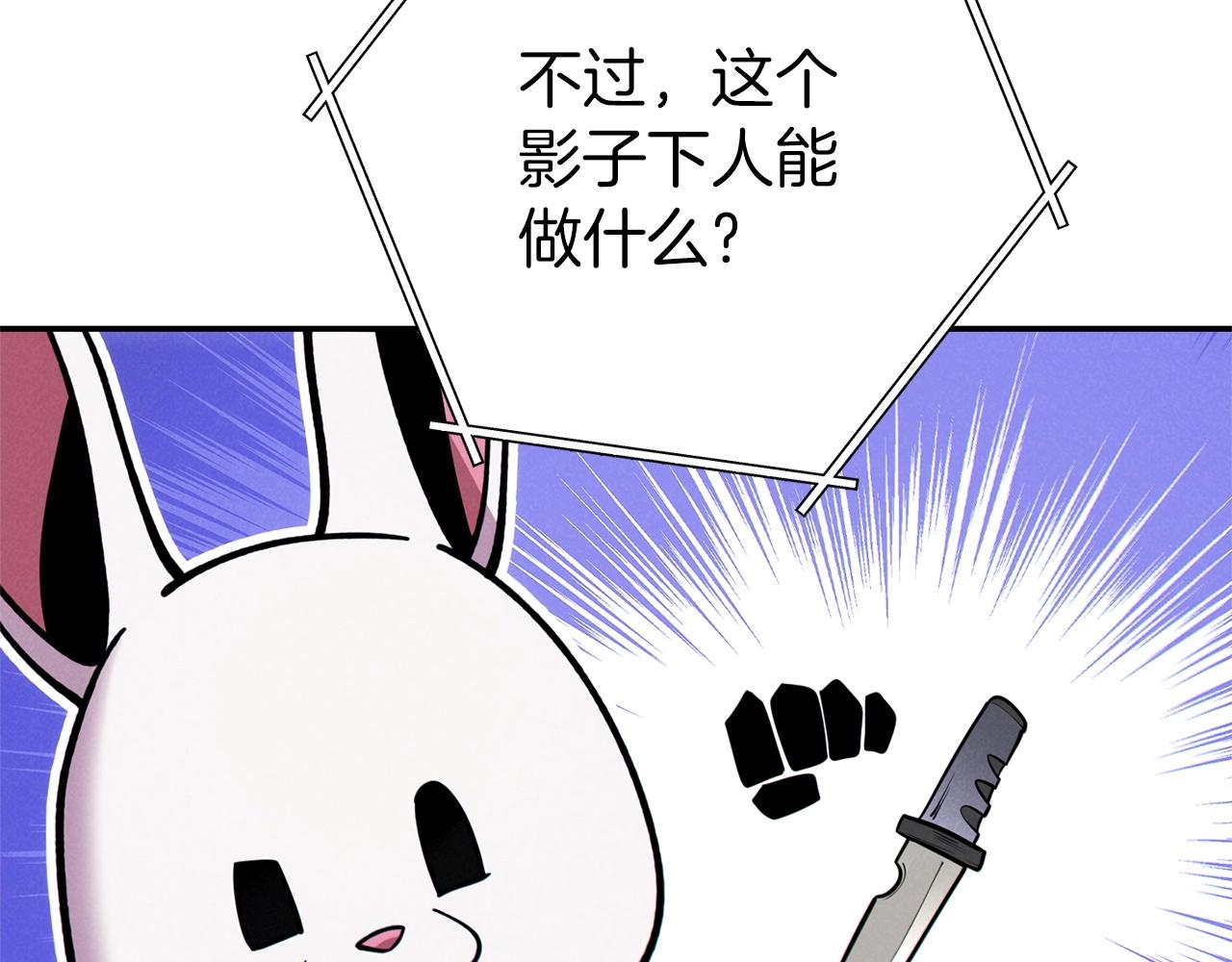 重启地下城韩漫全集-第105话 影子召唤！无删减无遮挡章节图片 