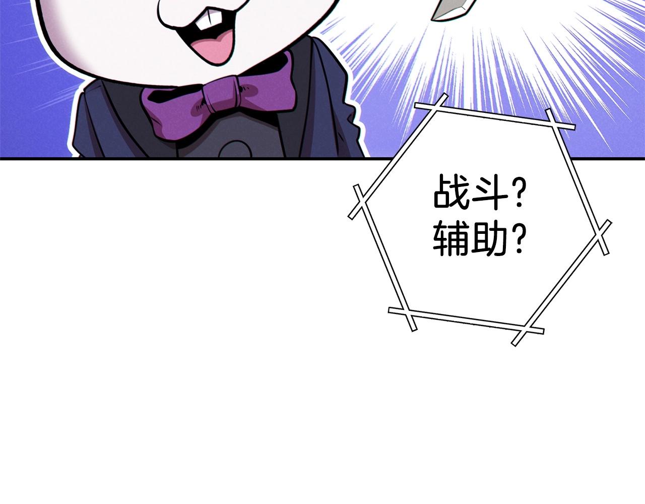 重启地下城韩漫全集-第105话 影子召唤！无删减无遮挡章节图片 