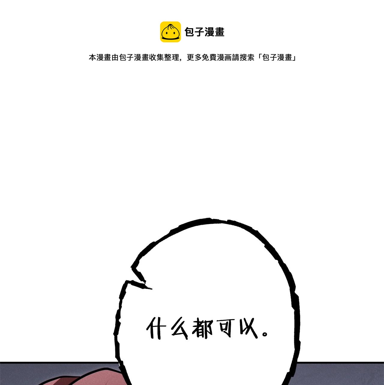 重启地下城韩漫全集-第105话 影子召唤！无删减无遮挡章节图片 