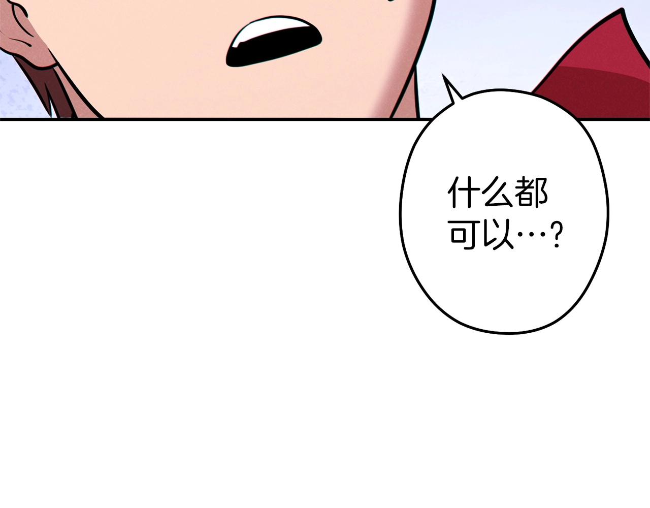 重启地下城韩漫全集-第105话 影子召唤！无删减无遮挡章节图片 