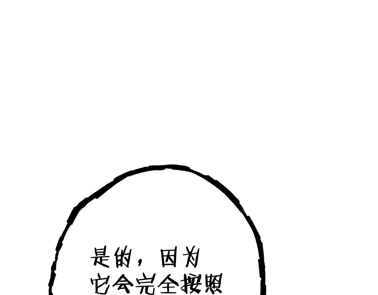 重启地下城韩漫全集-第105话 影子召唤！无删减无遮挡章节图片 