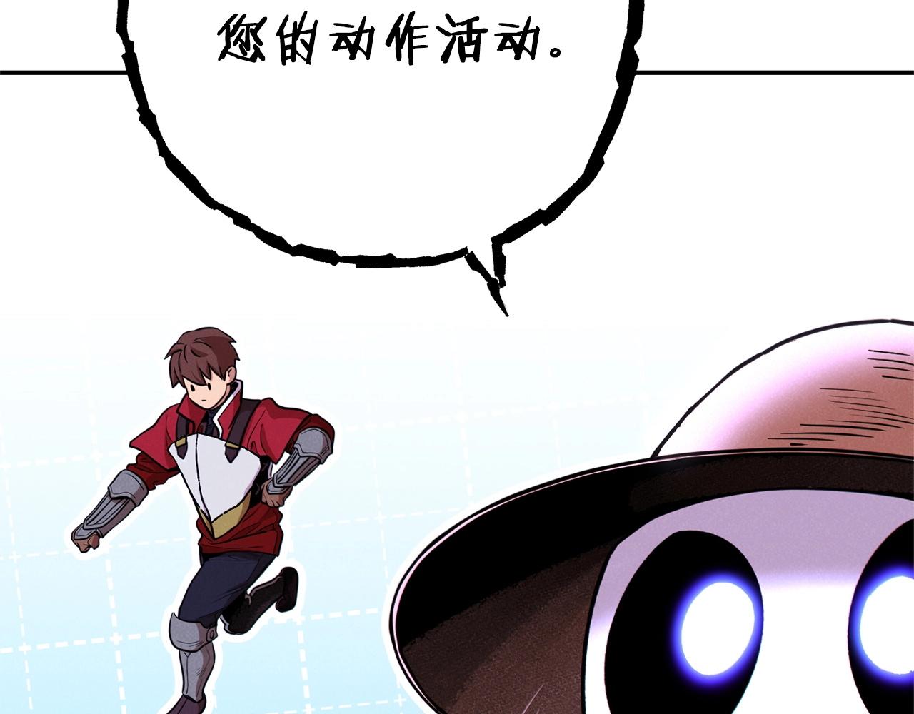 重启地下城韩漫全集-第105话 影子召唤！无删减无遮挡章节图片 