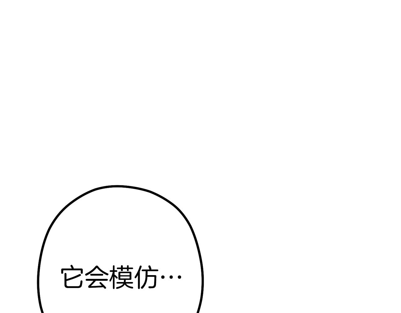 重启地下城韩漫全集-第105话 影子召唤！无删减无遮挡章节图片 