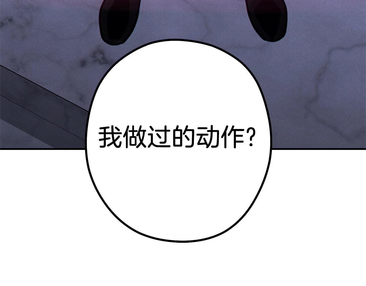重启地下城韩漫全集-第105话 影子召唤！无删减无遮挡章节图片 