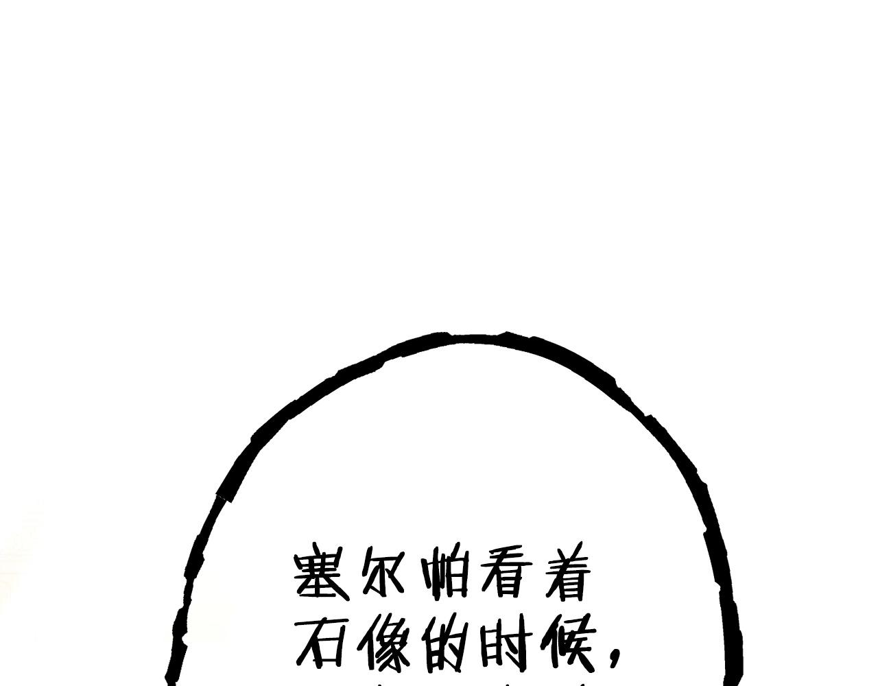 重启地下城韩漫全集-第105话 影子召唤！无删减无遮挡章节图片 