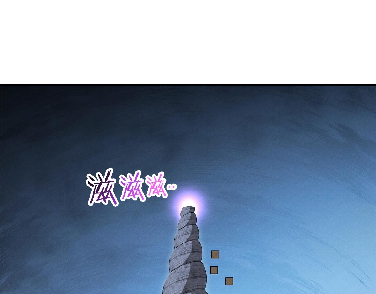 重启地下城韩漫全集-第105话 影子召唤！无删减无遮挡章节图片 