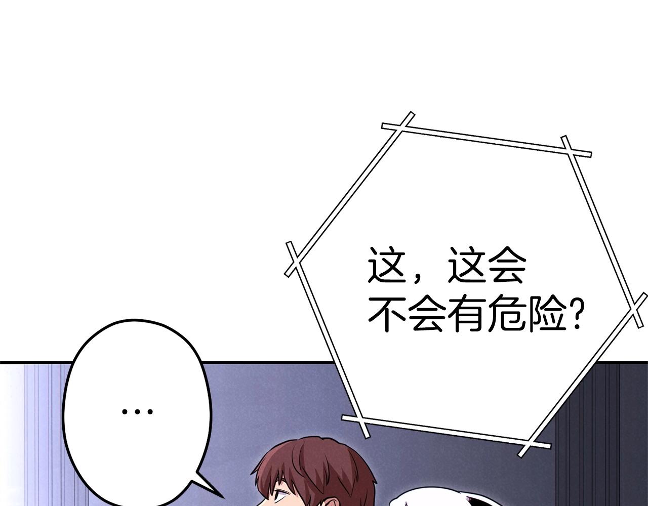 重启地下城韩漫全集-第105话 影子召唤！无删减无遮挡章节图片 