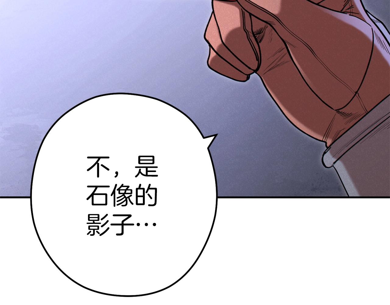 重启地下城韩漫全集-第105话 影子召唤！无删减无遮挡章节图片 