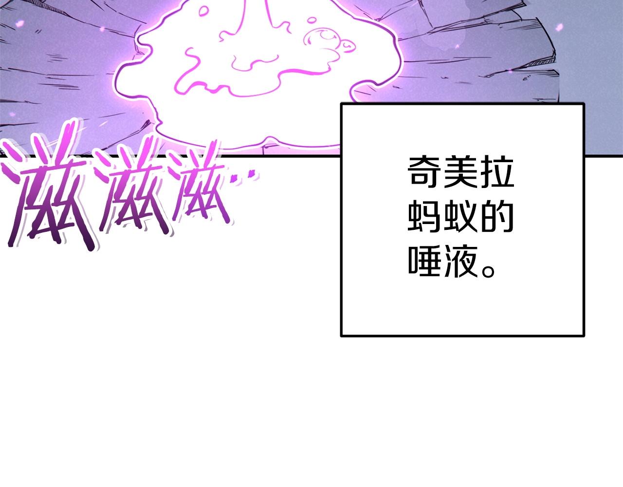重启地下城韩漫全集-第105话 影子召唤！无删减无遮挡章节图片 