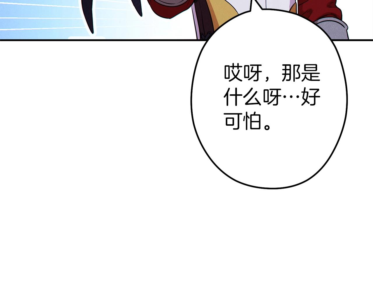 重启地下城韩漫全集-第105话 影子召唤！无删减无遮挡章节图片 