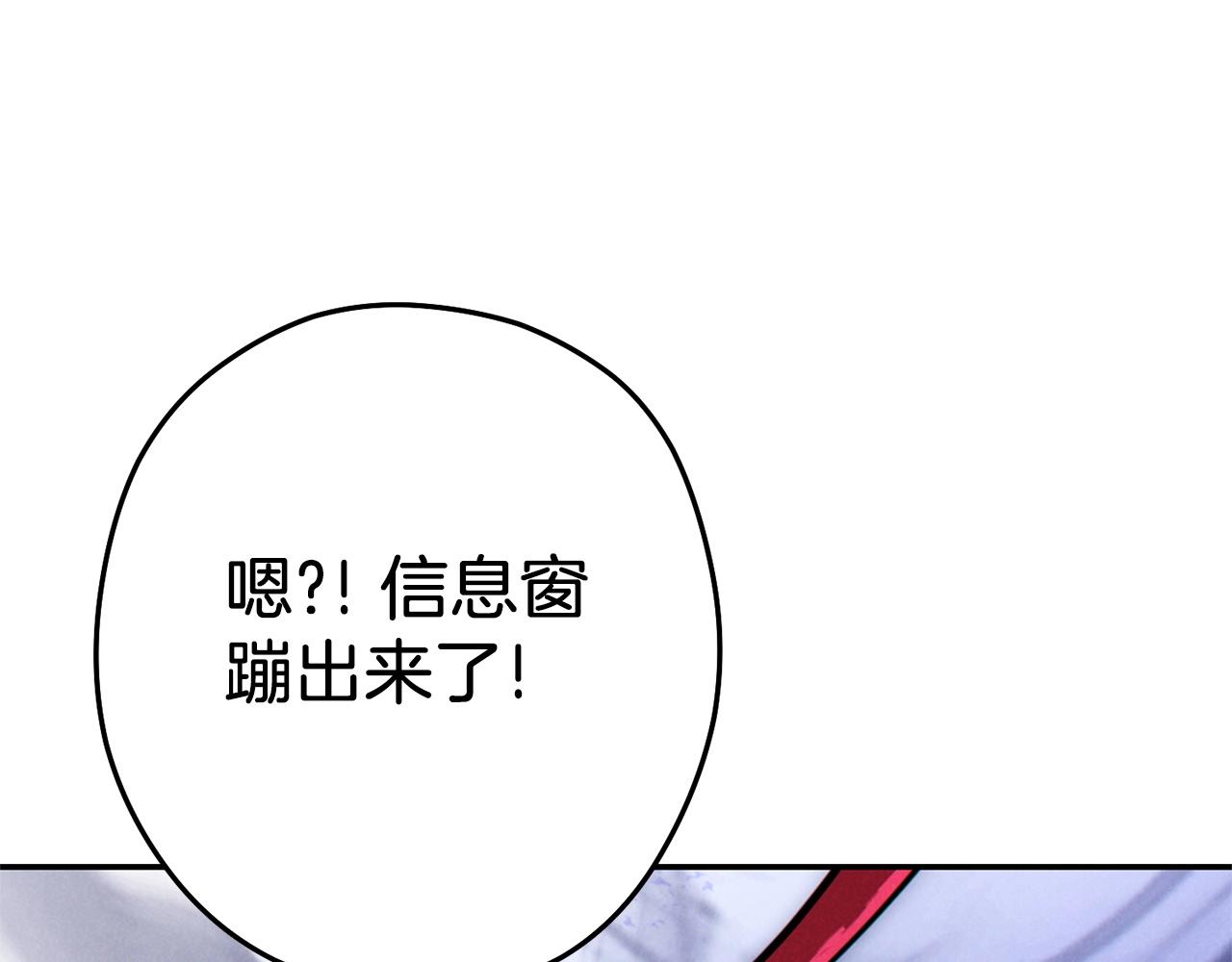 重启地下城韩漫全集-第105话 影子召唤！无删减无遮挡章节图片 