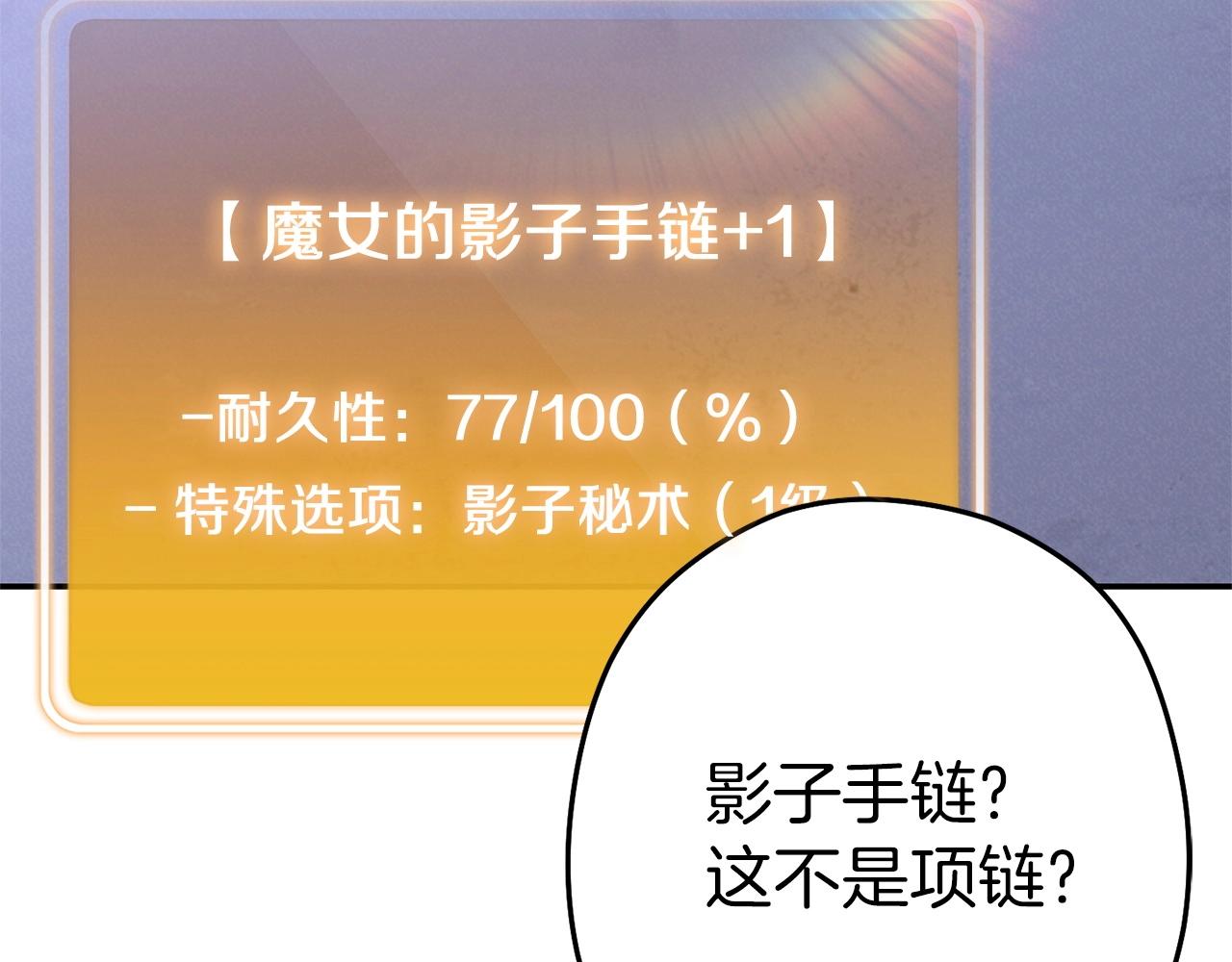 重启地下城韩漫全集-第105话 影子召唤！无删减无遮挡章节图片 