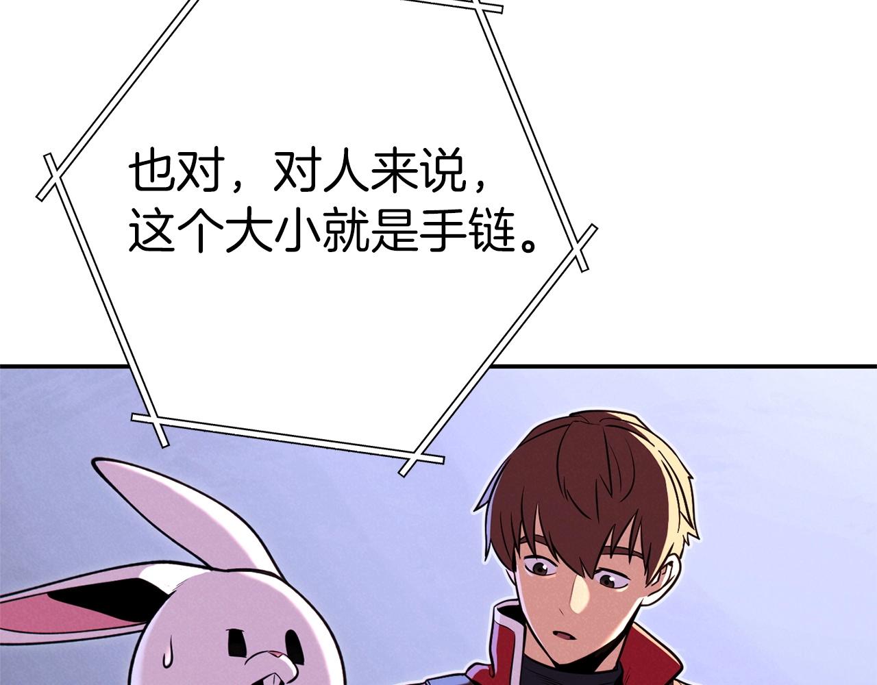 重启地下城韩漫全集-第105话 影子召唤！无删减无遮挡章节图片 