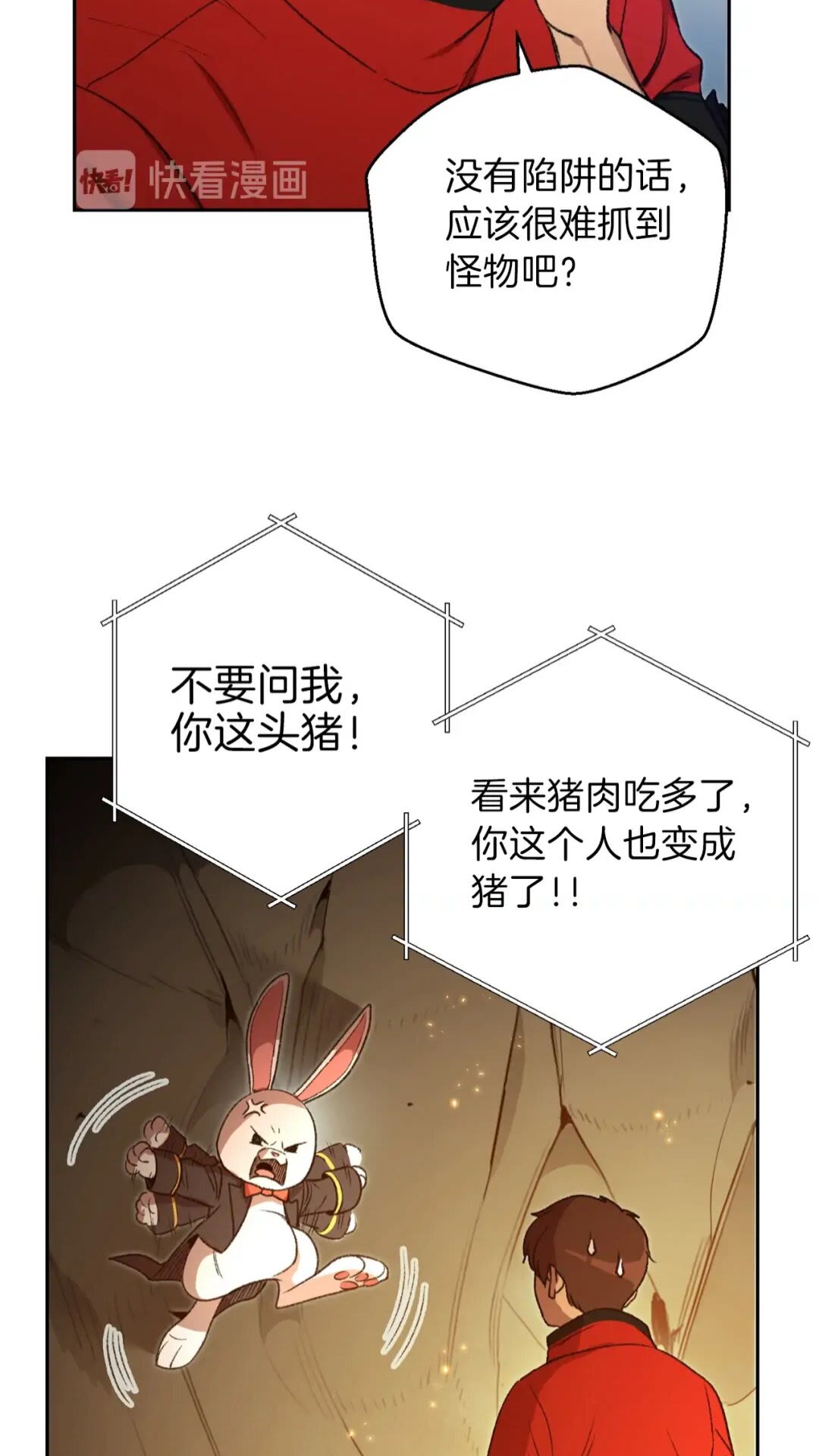 重启地下城韩漫全集-第10话 动物亲和LV1无删减无遮挡章节图片 