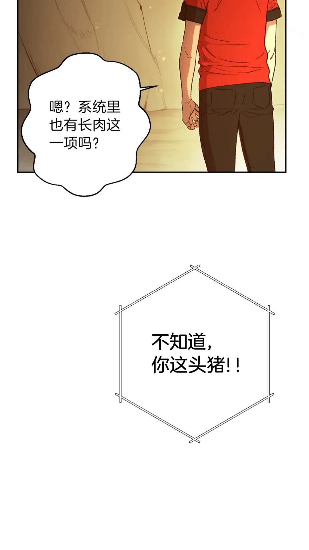 重启地下城韩漫全集-第10话 动物亲和LV1无删减无遮挡章节图片 