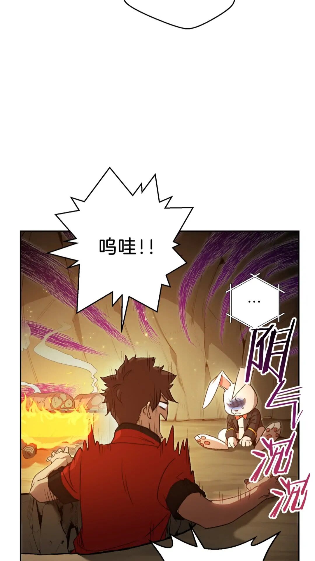 重启地下城韩漫全集-第10话 动物亲和LV1无删减无遮挡章节图片 