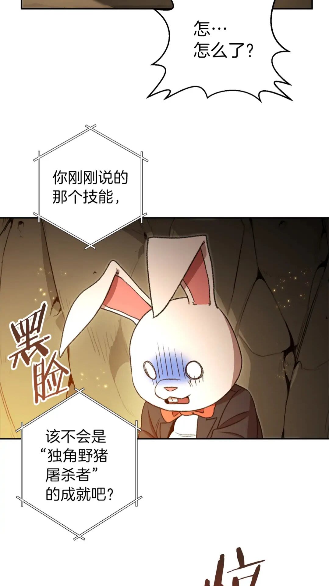 重启地下城韩漫全集-第10话 动物亲和LV1无删减无遮挡章节图片 