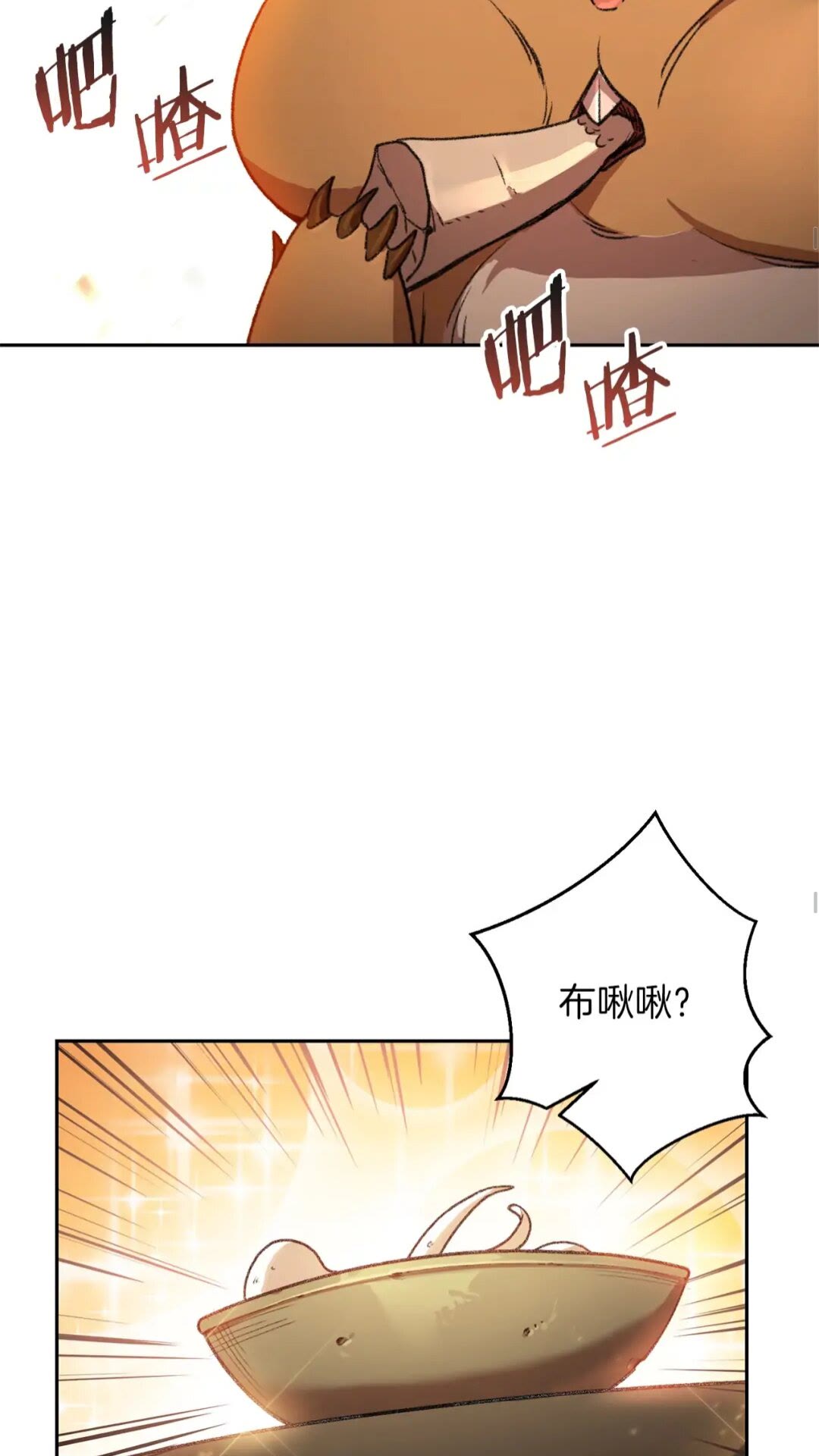 重启地下城韩漫全集-第10话 动物亲和LV1无删减无遮挡章节图片 