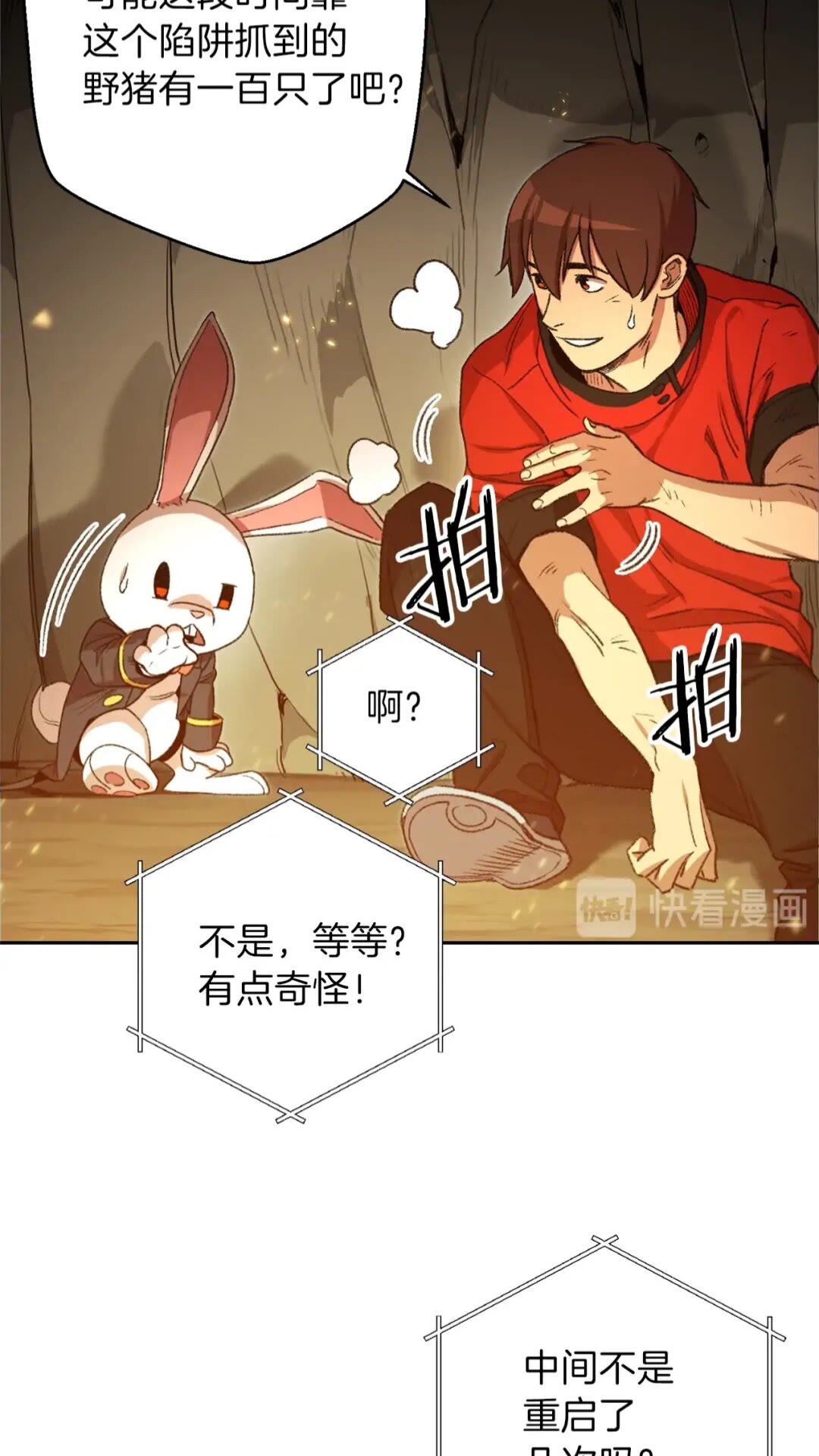 重启地下城韩漫全集-第10话 动物亲和LV1无删减无遮挡章节图片 