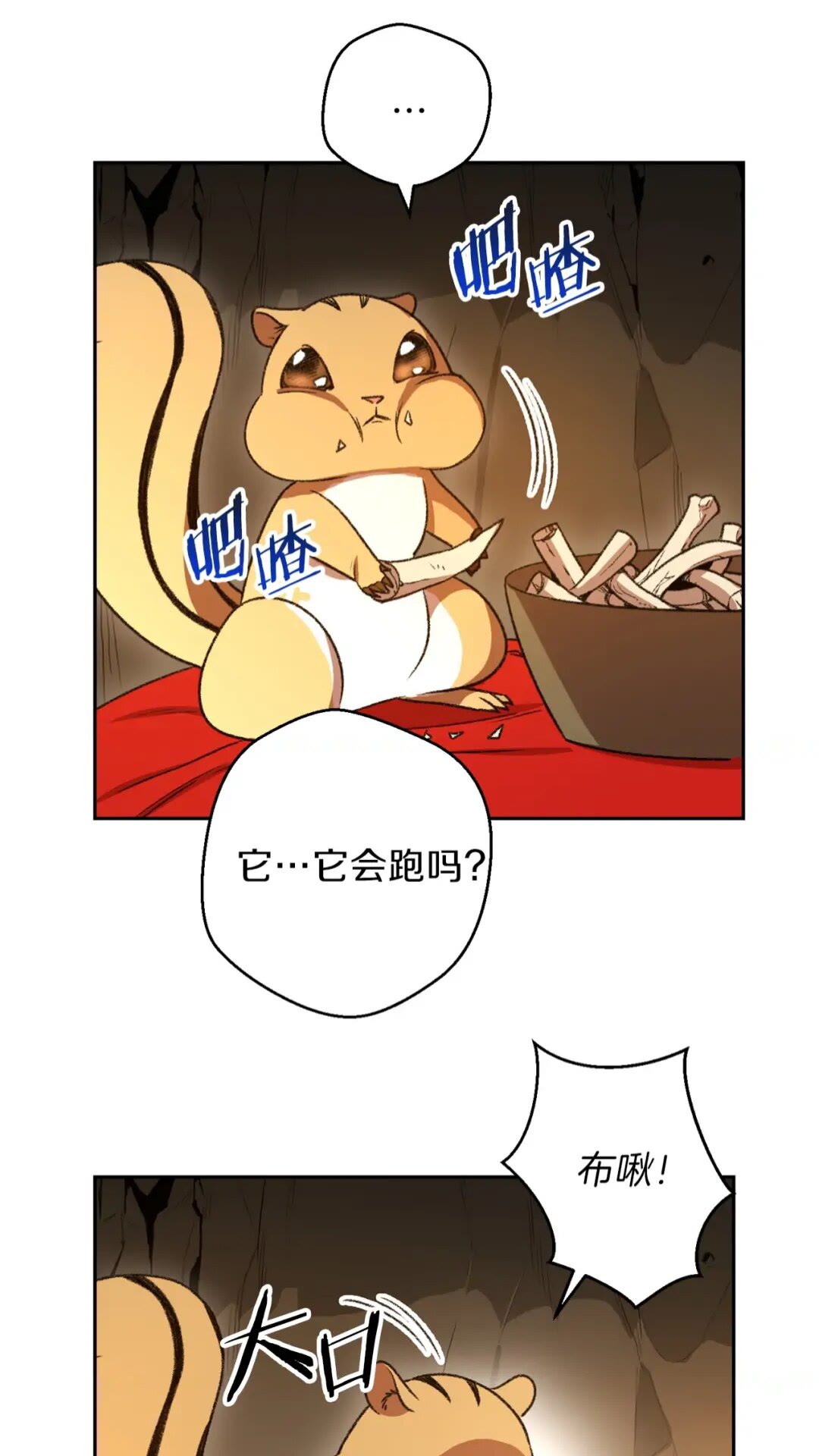 重启地下城韩漫全集-第10话 动物亲和LV1无删减无遮挡章节图片 