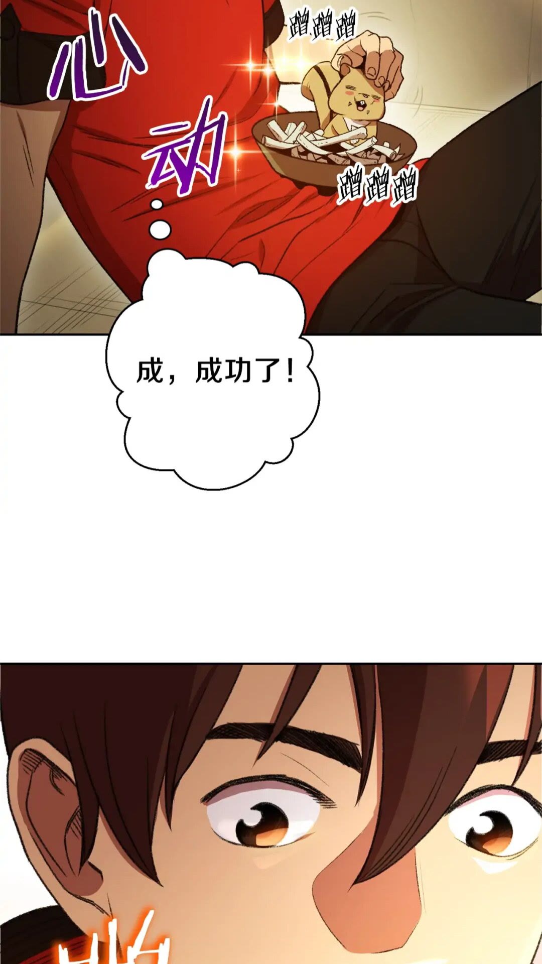 重启地下城韩漫全集-第10话 动物亲和LV1无删减无遮挡章节图片 