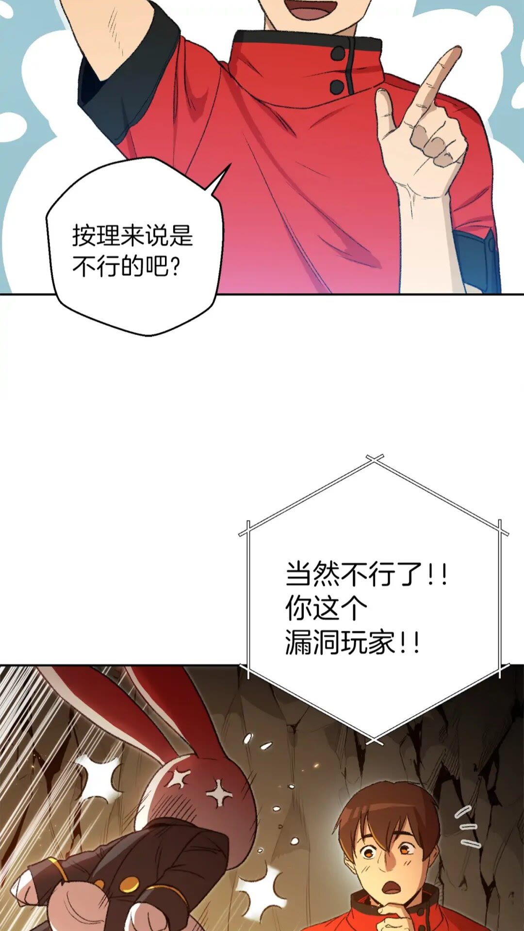 重启地下城韩漫全集-第10话 动物亲和LV1无删减无遮挡章节图片 