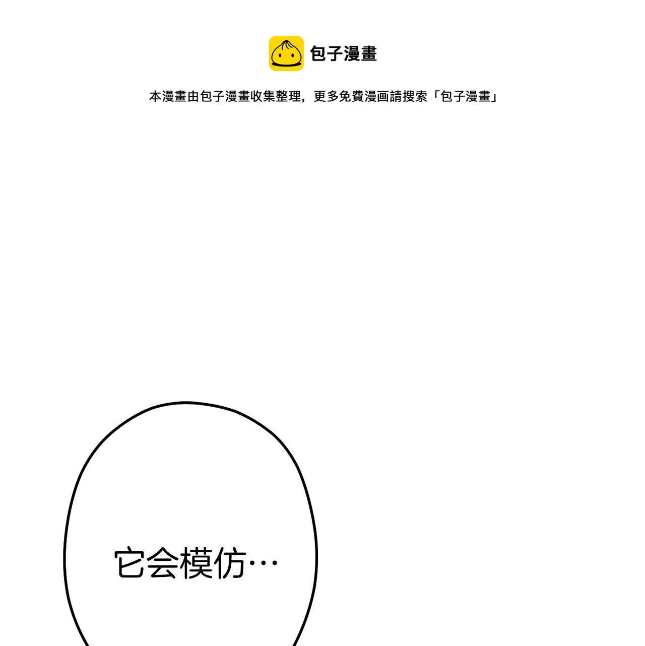 重启地下城韩漫全集-第106话无删减无遮挡章节图片 