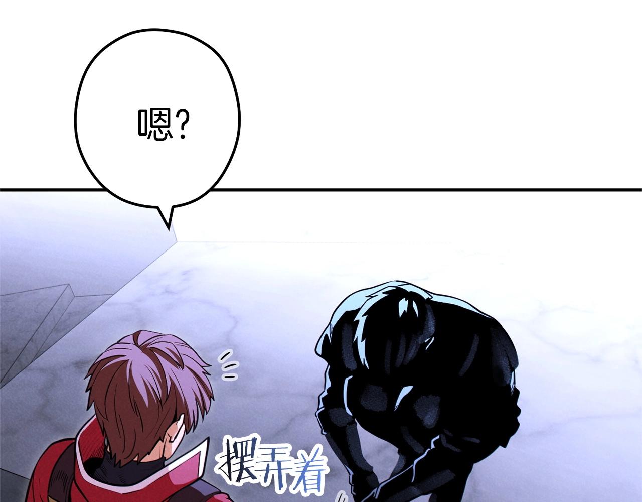 重启地下城韩漫全集-第106话无删减无遮挡章节图片 