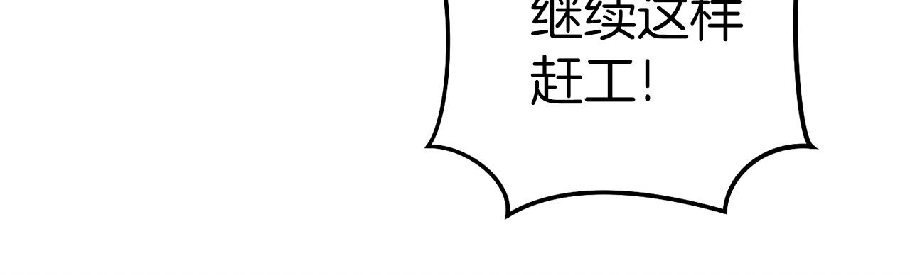 重启地下城韩漫全集-第106话无删减无遮挡章节图片 