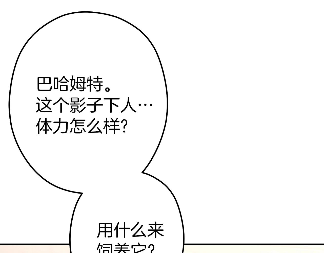 重启地下城韩漫全集-第106话无删减无遮挡章节图片 