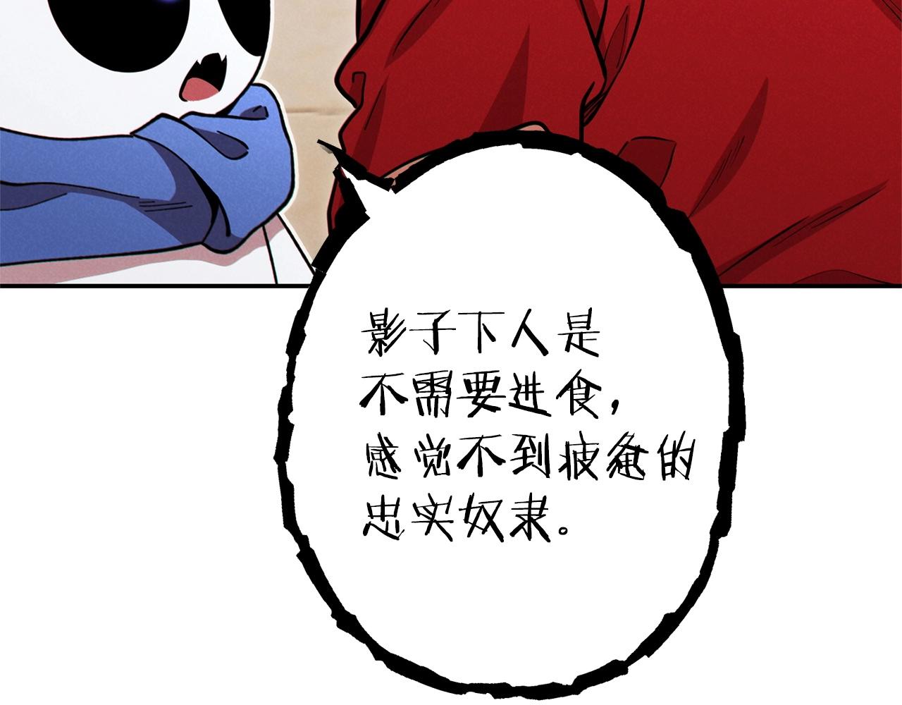 重启地下城韩漫全集-第106话无删减无遮挡章节图片 