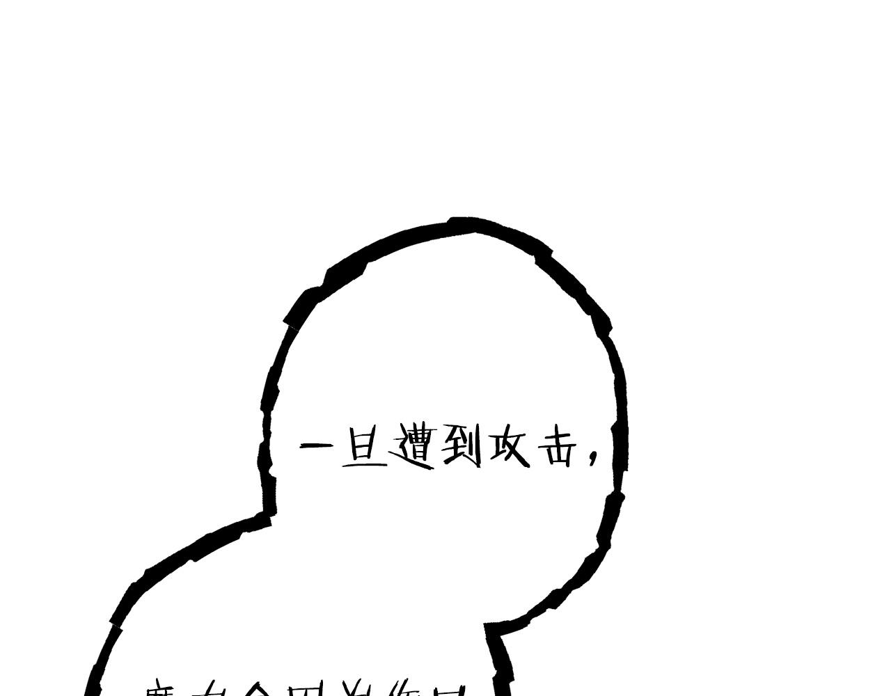 重启地下城韩漫全集-第106话无删减无遮挡章节图片 