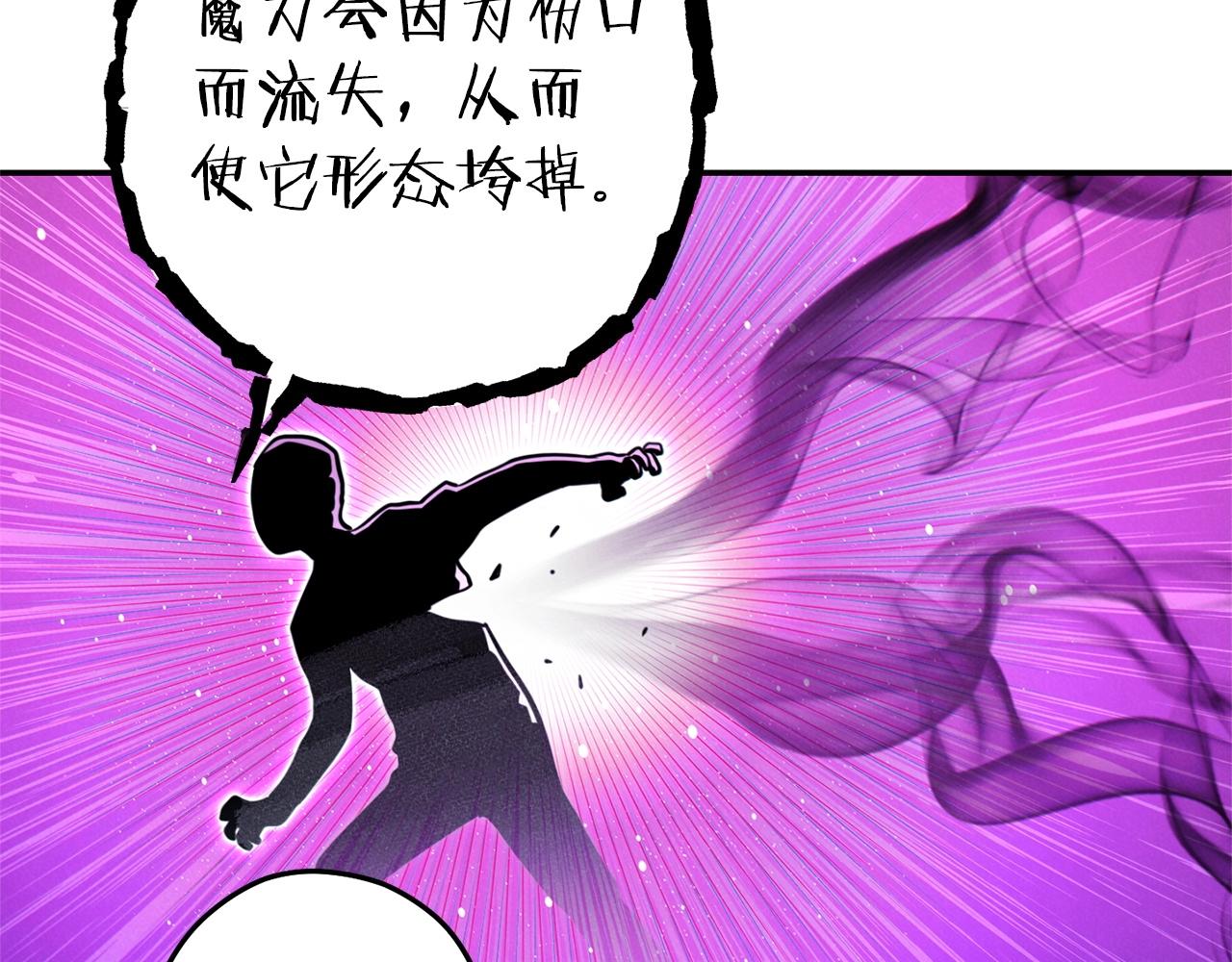 重启地下城韩漫全集-第106话无删减无遮挡章节图片 