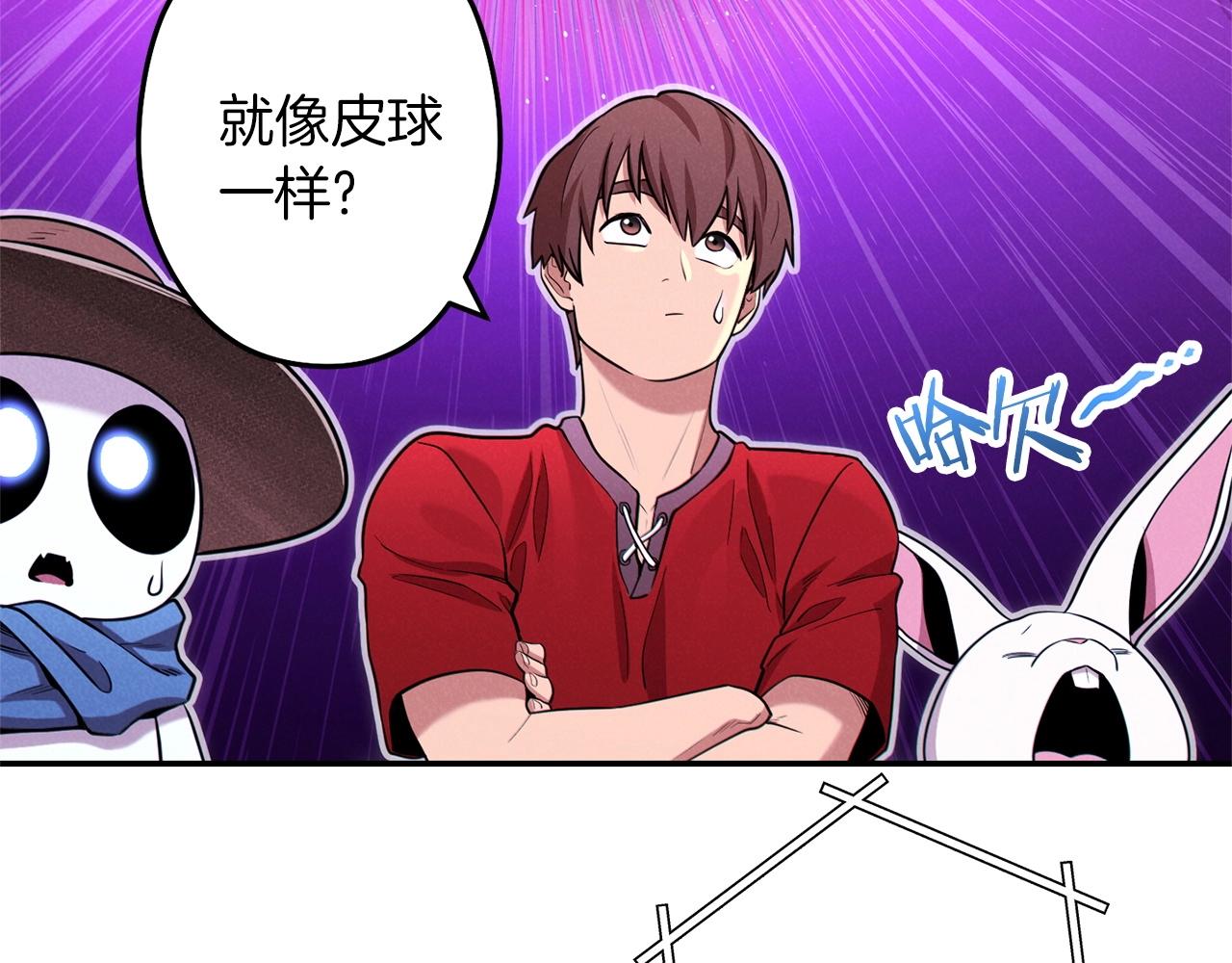 重启地下城韩漫全集-第106话无删减无遮挡章节图片 