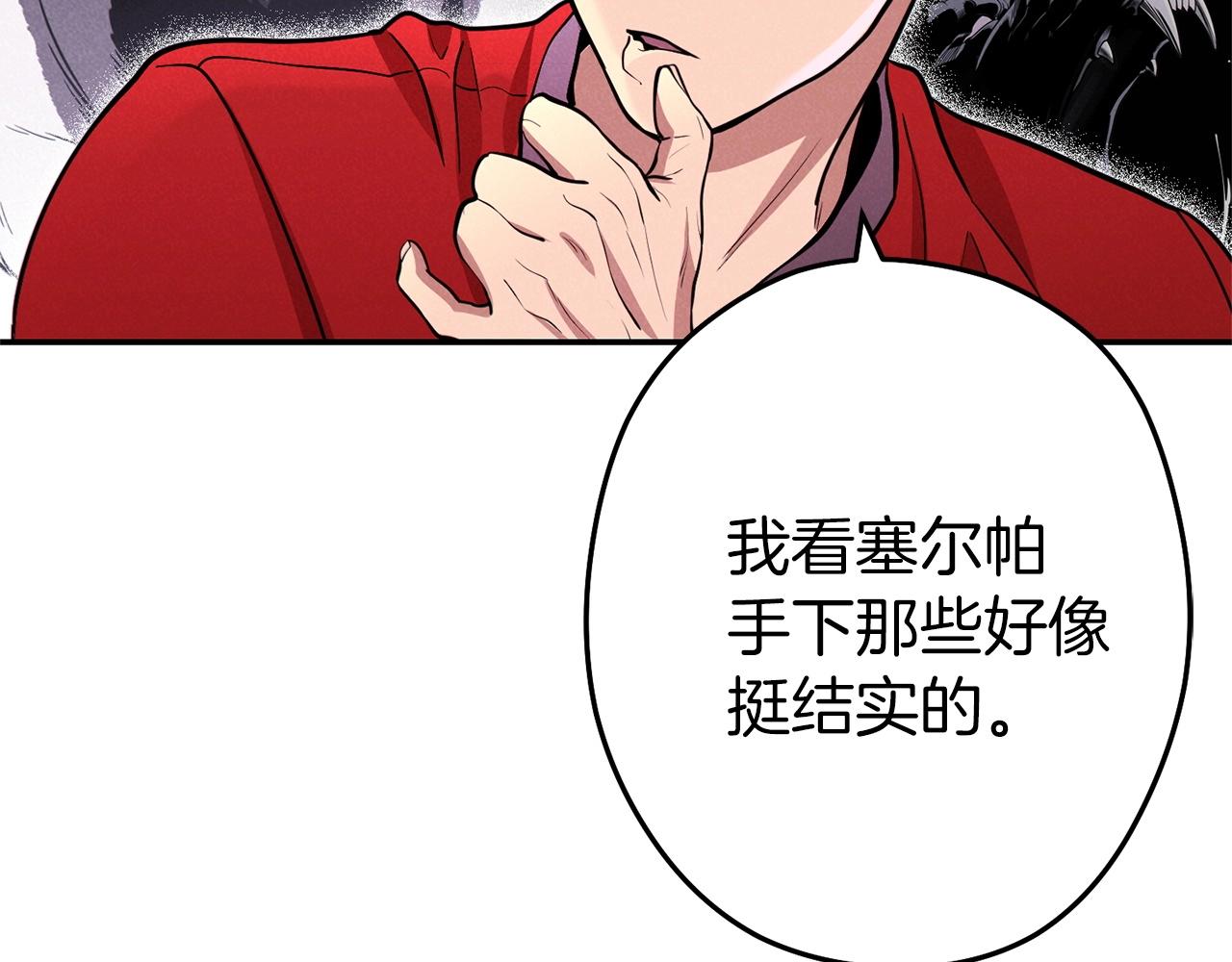 重启地下城韩漫全集-第106话无删减无遮挡章节图片 