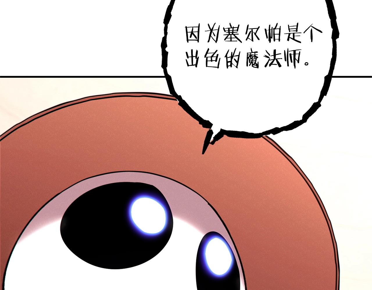 重启地下城韩漫全集-第106话无删减无遮挡章节图片 