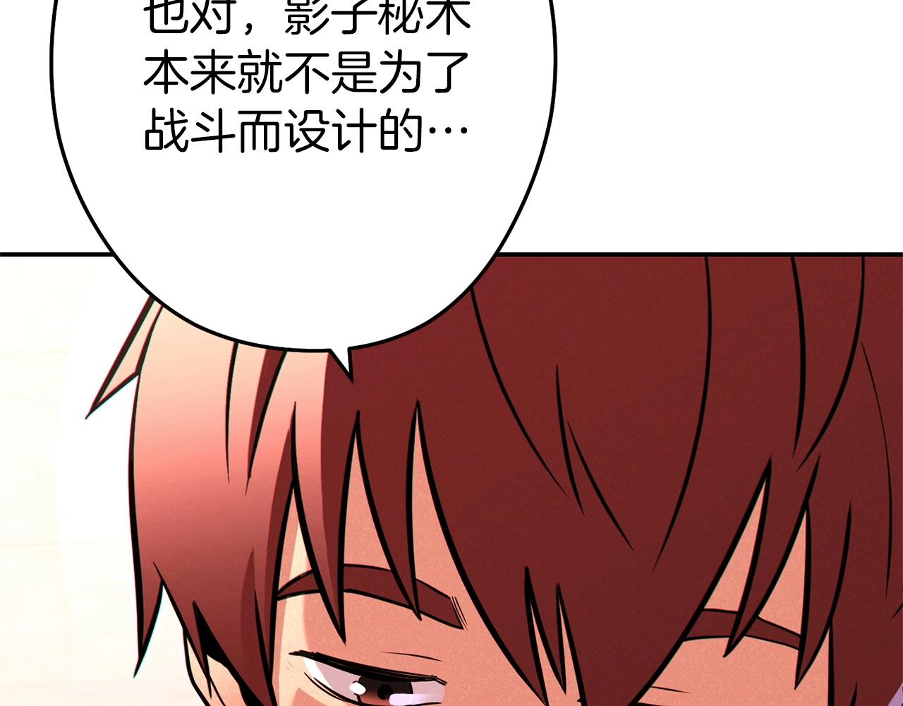 重启地下城韩漫全集-第106话无删减无遮挡章节图片 