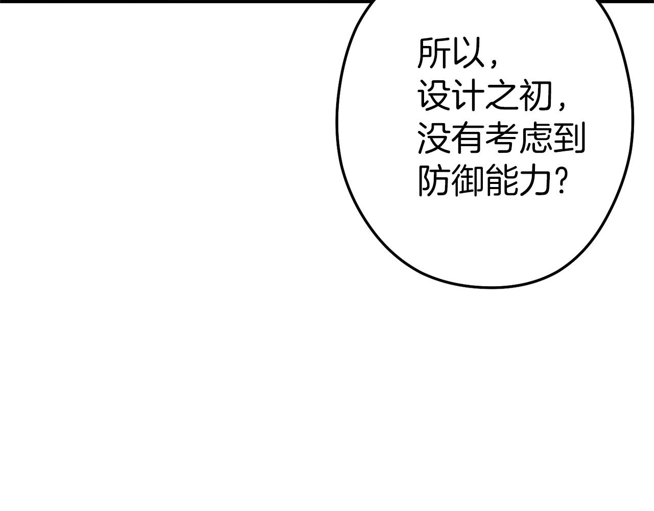 重启地下城韩漫全集-第106话无删减无遮挡章节图片 