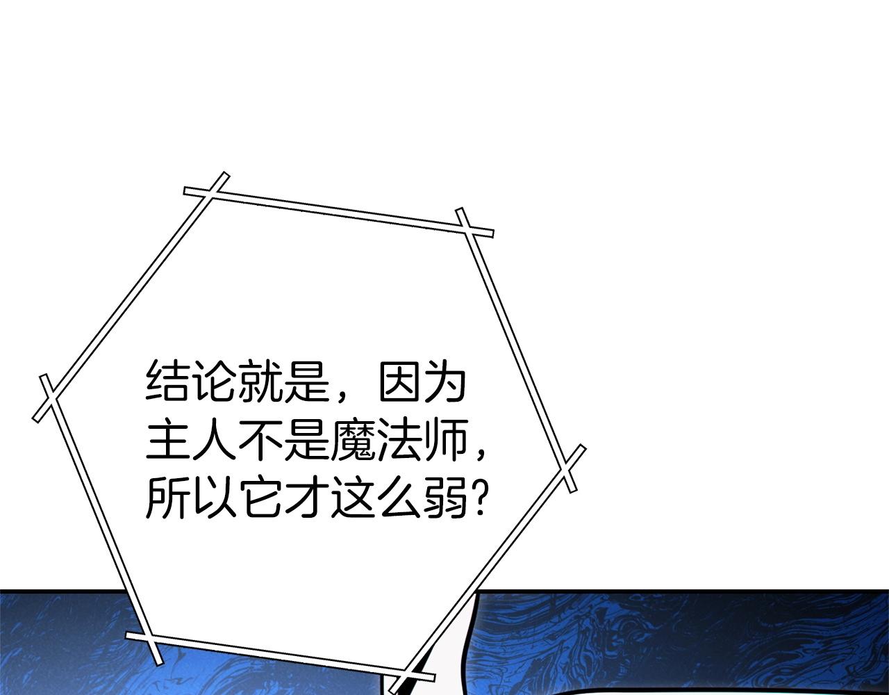 重启地下城韩漫全集-第106话无删减无遮挡章节图片 